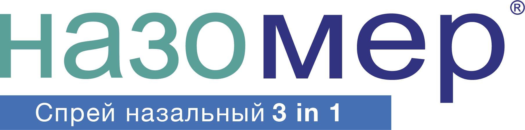 НАЗОМЕР®